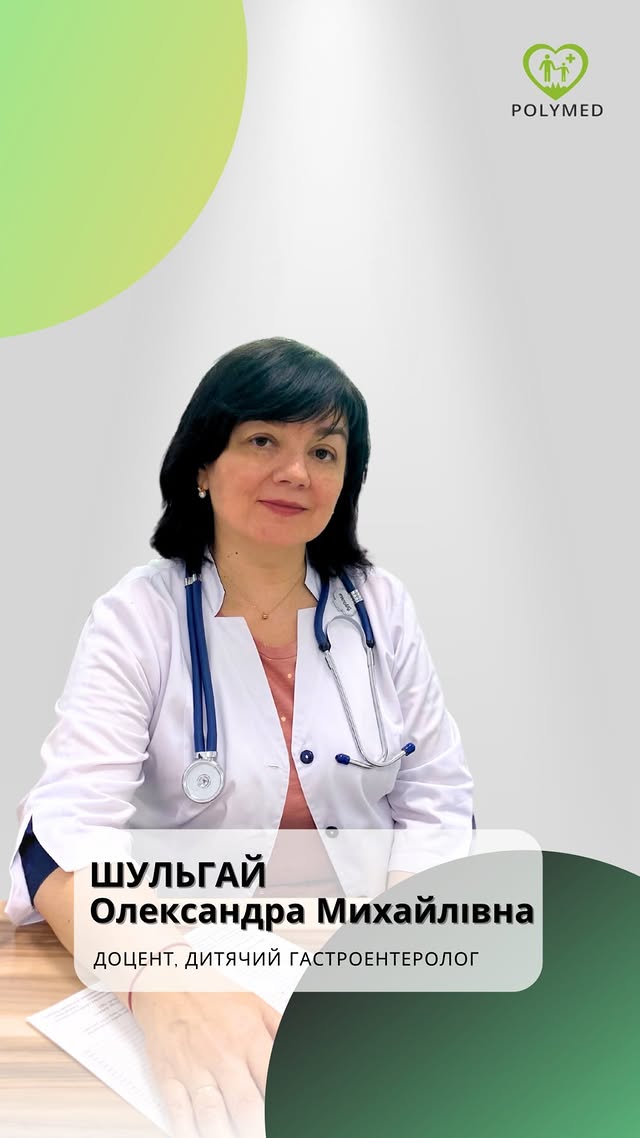 Шульгай Олександра Михайлівна